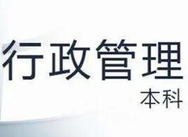 湖南师范大学自考本科《行政管理》专业2022年4月考试课程科目表