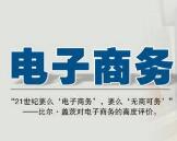 湖南师范大学自考本科《电子商务》专业2022年4月考试课程科目表