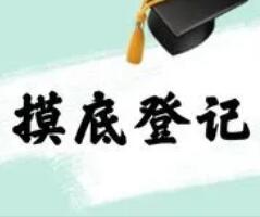 2022年4月湖南长沙市高等教育自学考试考生防疫摸底表