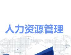 人力资源管理自考本科科目表2023年4月湖南自考人力资源管理计划