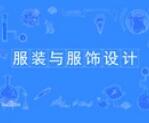 湖南师范大学自考本科服装与服饰设计专业2022年10月自考报考科目