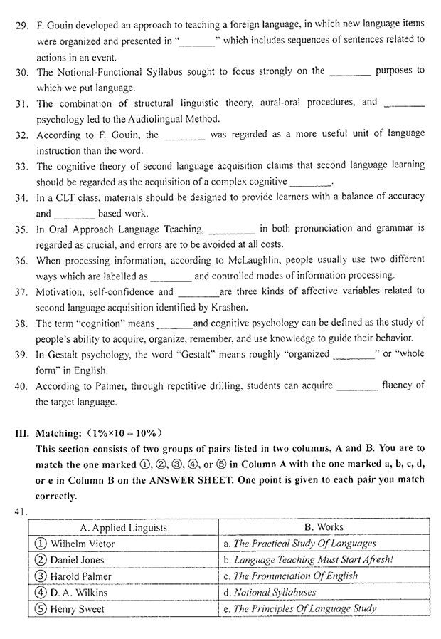 外语教学法自考真题2022年4月份自学考试题目试卷